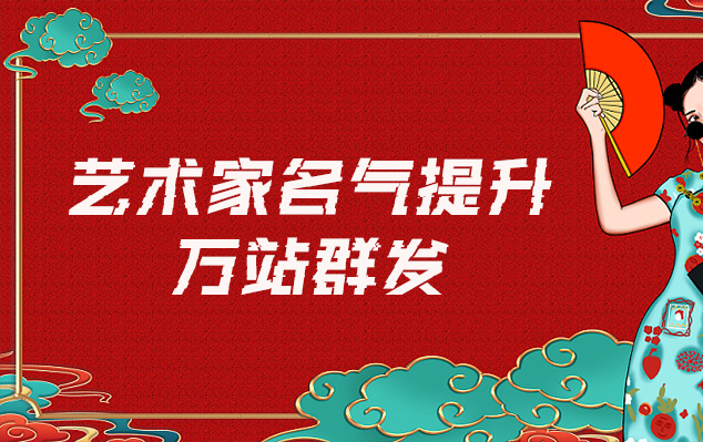 连江-哪些网站为艺术家提供了最佳的销售和推广机会？